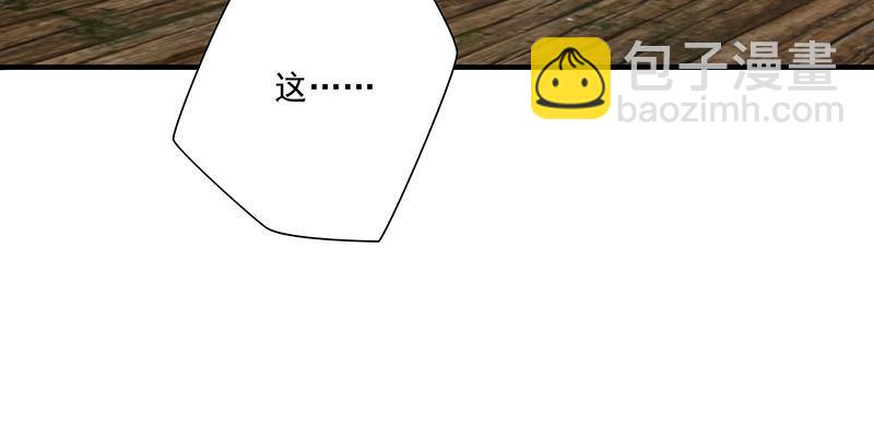 天龍八部 - 第111話 脫困(2/3) - 5