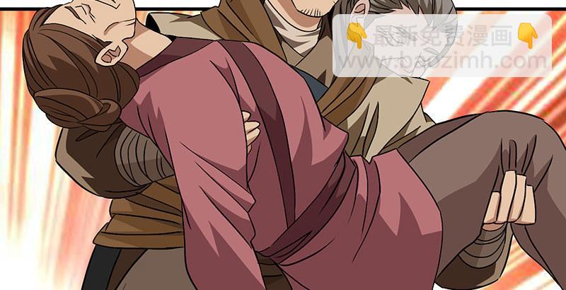 天龍八部 - 第111話 脫困(2/3) - 8