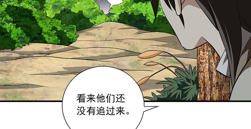 天龍八部 - 第111話 脫困(2/3) - 4