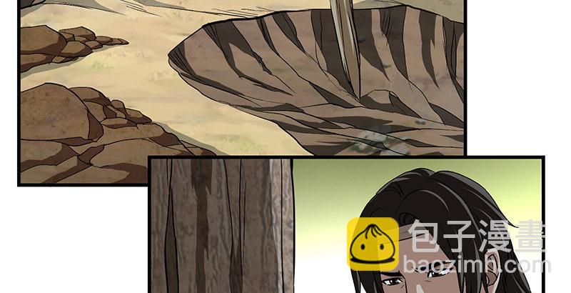 天龍八部 - 第111話 脫困(2/3) - 7