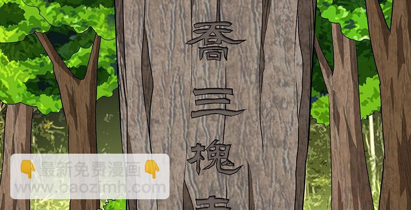 天龍八部 - 第111話 脫困(2/3) - 1