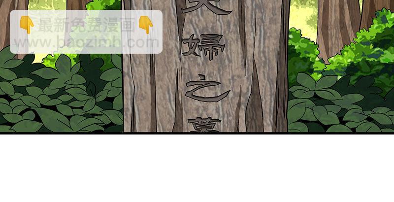 天龍八部 - 第111話 脫困(2/3) - 2