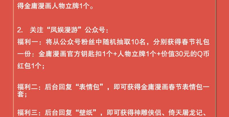 天龍八部 - 第111話 脫困(2/3) - 2