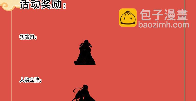 天龍八部 - 第111話 脫困(2/3) - 4