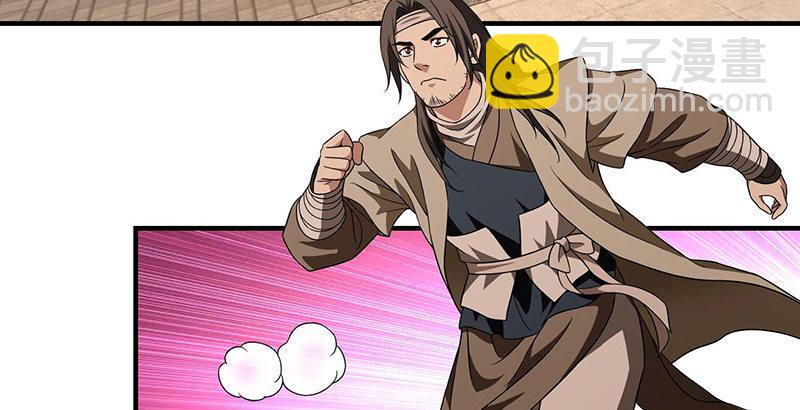 天龍八部 - 第114話 鏡中影(2/2) - 6