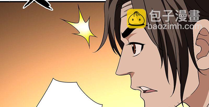 天龍八部 - 第114話 鏡中影(2/2) - 3