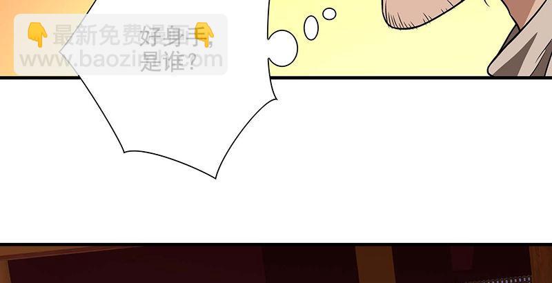 天龍八部 - 第114話 鏡中影(2/2) - 4