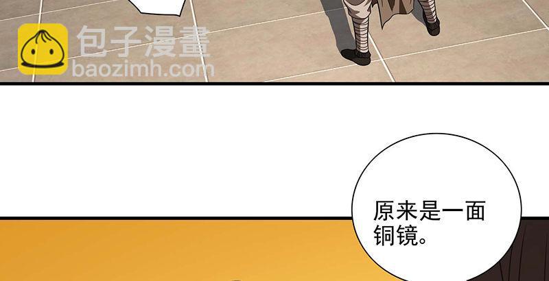 天龍八部 - 第114話 鏡中影(2/2) - 1