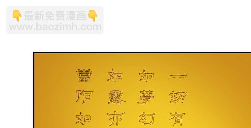 天龍八部 - 第114話 鏡中影(2/2) - 3