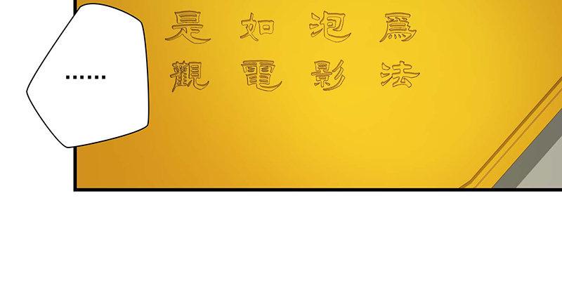 天龍八部 - 第114話 鏡中影(2/2) - 4