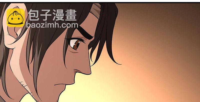 天龍八部 - 第114話 鏡中影(2/2) - 5