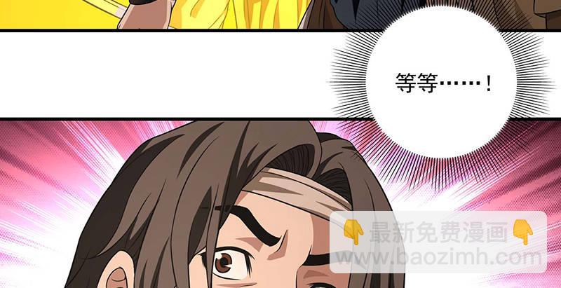 天龍八部 - 第114話 鏡中影(2/2) - 3