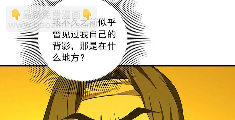 天龍八部 - 第114話 鏡中影(2/2) - 5