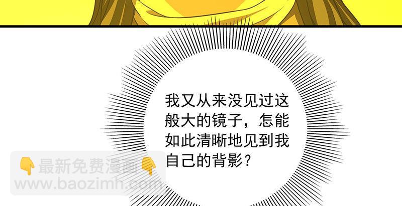 天龍八部 - 第114話 鏡中影(2/2) - 1