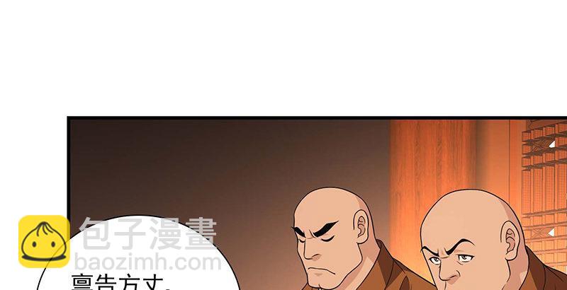 天龍八部 - 第116話 圍攻(1/2) - 7