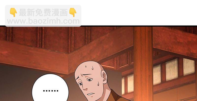 天龍八部 - 第116話 圍攻(1/2) - 1