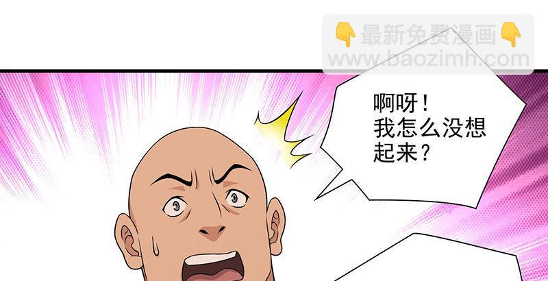 天龍八部 - 第116話 圍攻(1/2) - 7