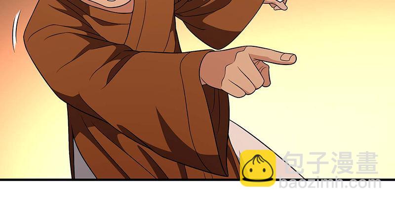 天龍八部 - 第116話 圍攻(1/2) - 5