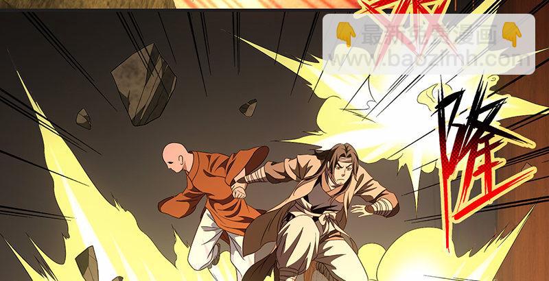 天龍八部 - 第116話 圍攻(2/2) - 6