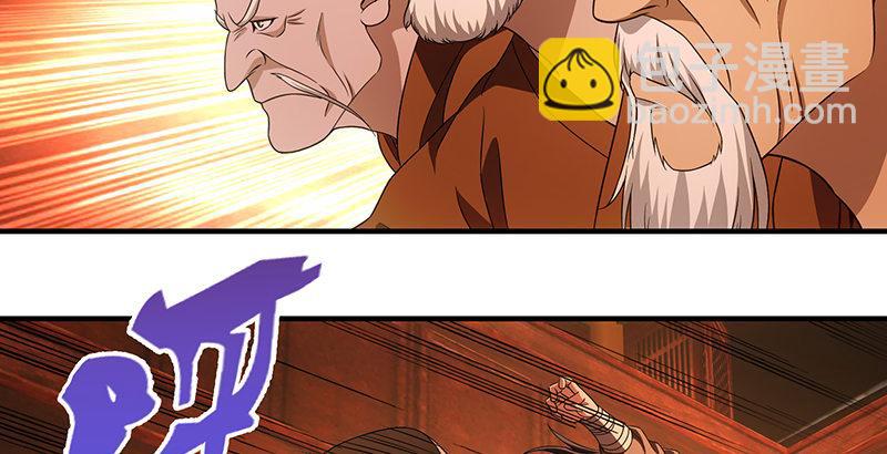 天龍八部 - 第116話 圍攻(2/2) - 2