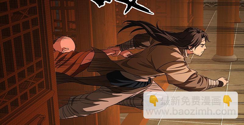 天龍八部 - 第116話 圍攻(2/2) - 4