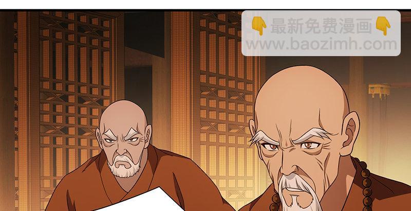 天龍八部 - 第116話 圍攻(2/2) - 7