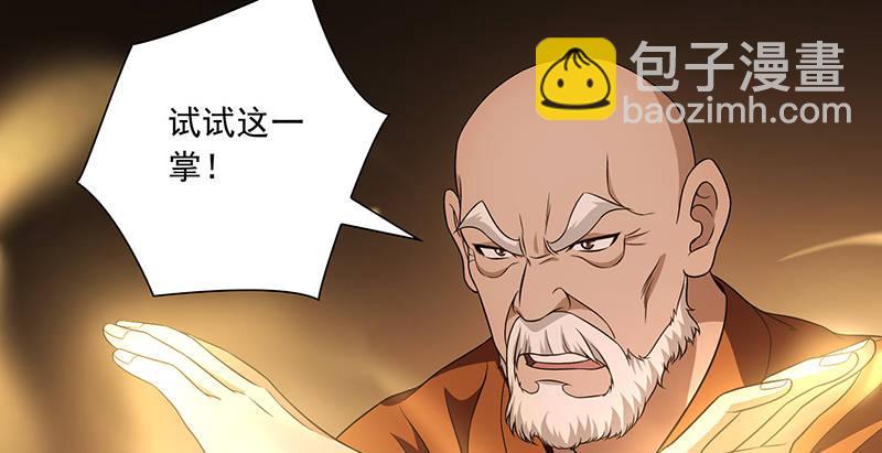 天龍八部 - 第116話 圍攻(2/2) - 2