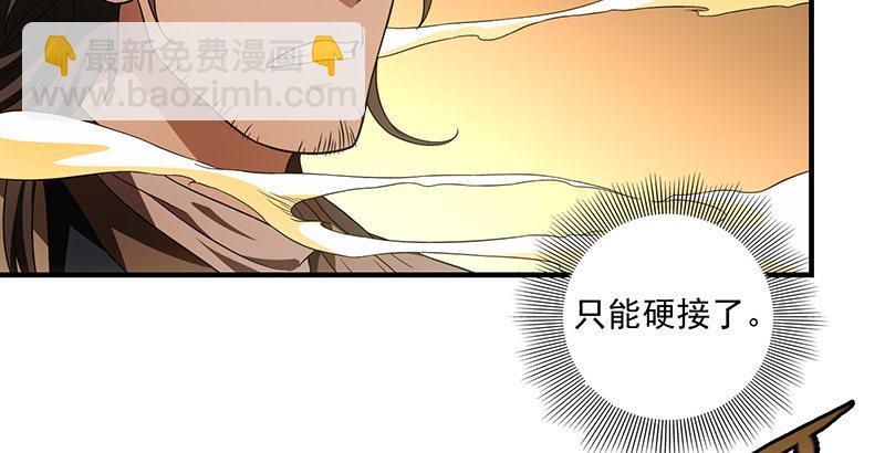 天龍八部 - 第116話 圍攻(2/2) - 5