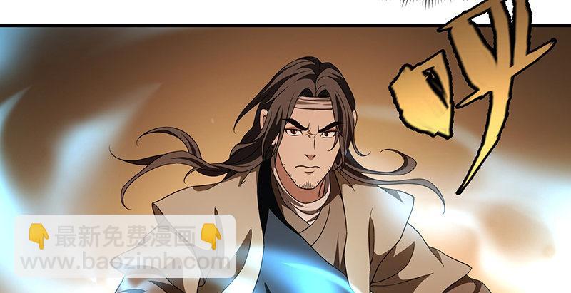 天龍八部 - 第116話 圍攻(2/2) - 6