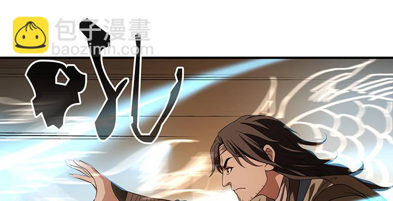 天龍八部 - 第116話 圍攻(2/2) - 4