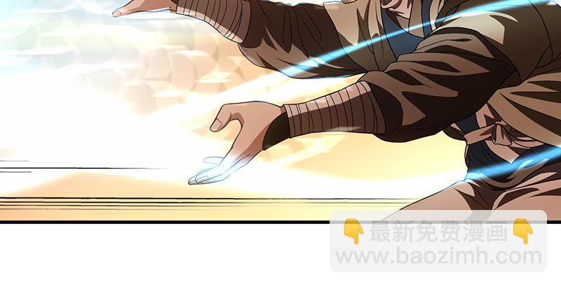 天龍八部 - 第116話 圍攻(2/2) - 5