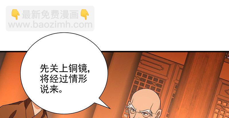 天龍八部 - 第116話 圍攻(1/2) - 8