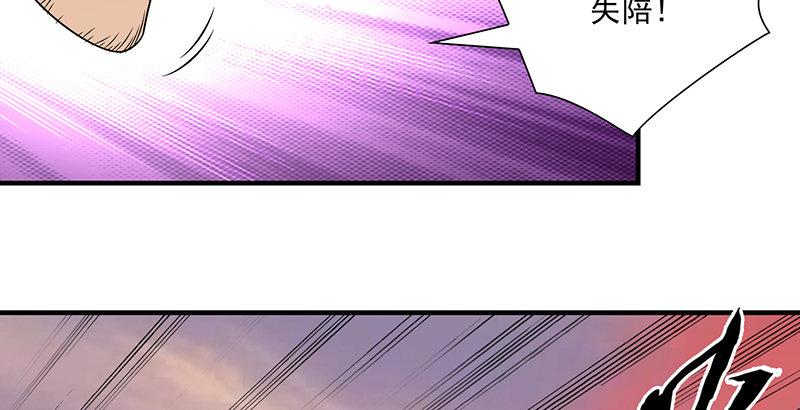 天龍八部 - 第116話 圍攻(2/2) - 7