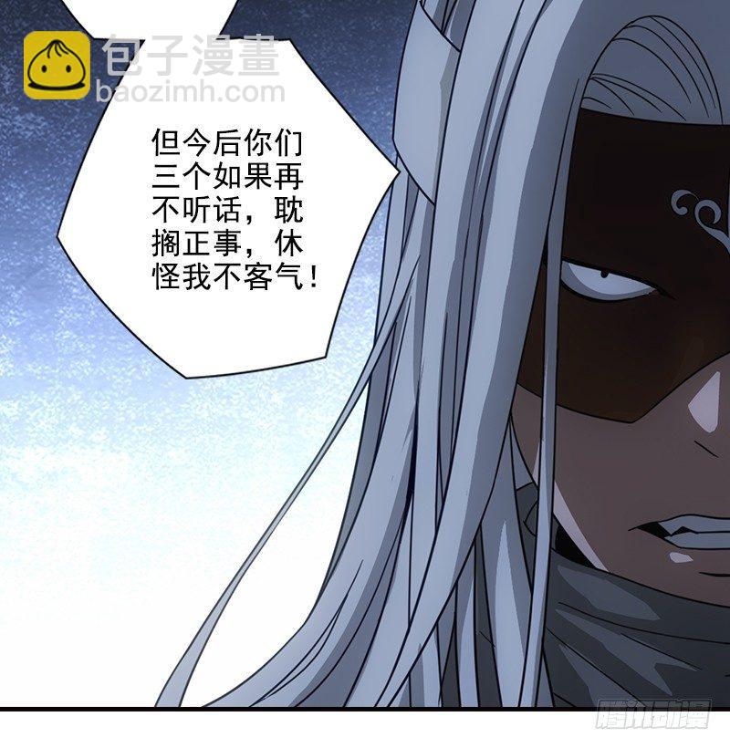 天龍八部 - 第13話 籌謀(1/3) - 2