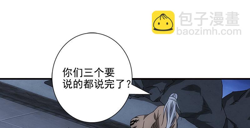 天龍八部 - 第13話 籌謀(1/3) - 2