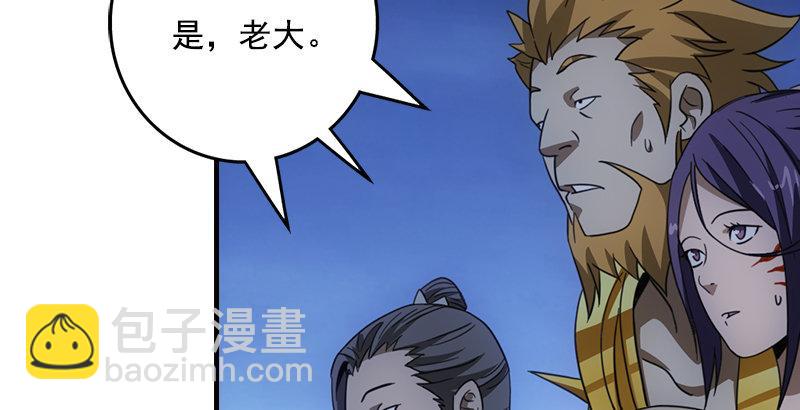 天龍八部 - 第13話 籌謀(1/3) - 4