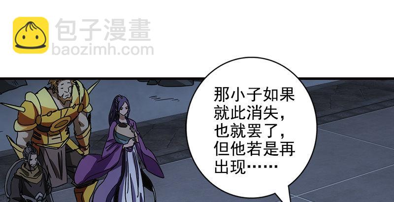 天龍八部 - 第13話 籌謀(1/3) - 6