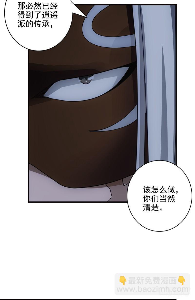 天龍八部 - 第13話 籌謀(1/3) - 1