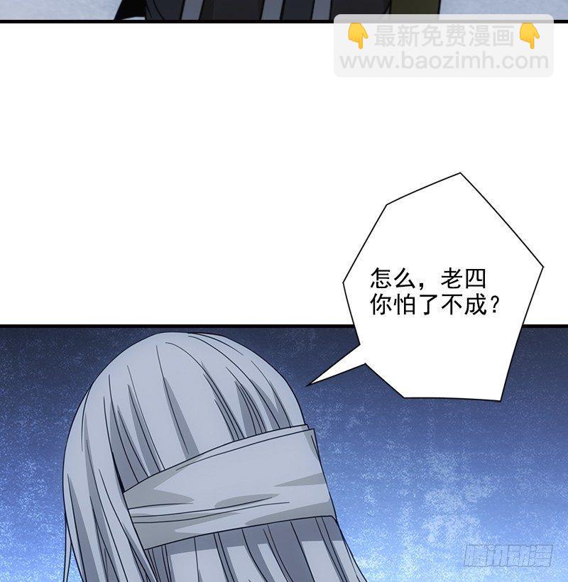 天龍八部 - 第13話 籌謀(1/3) - 2