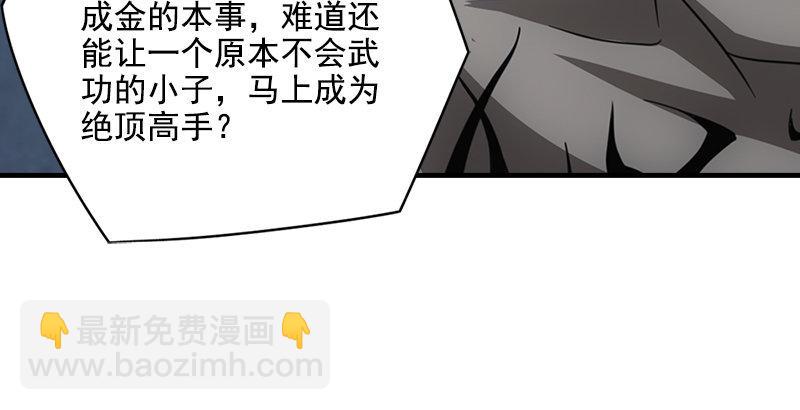 天龍八部 - 第13話 籌謀(1/3) - 8