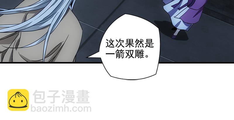 天龍八部 - 第13話 籌謀(2/3) - 6