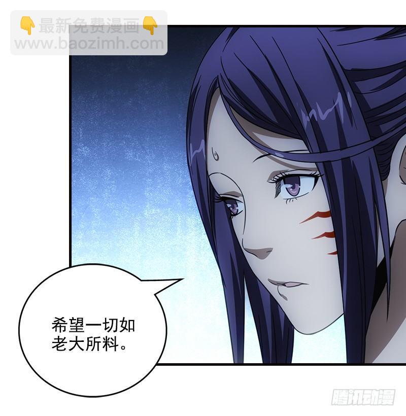 天龍八部 - 第13話 籌謀(2/3) - 2