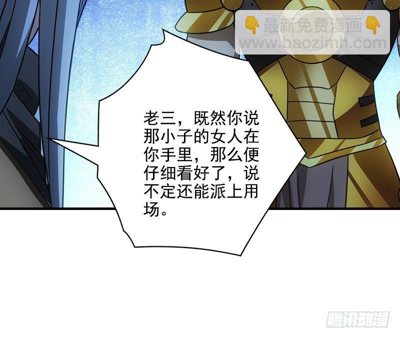 天龍八部 - 第13話 籌謀(2/3) - 8