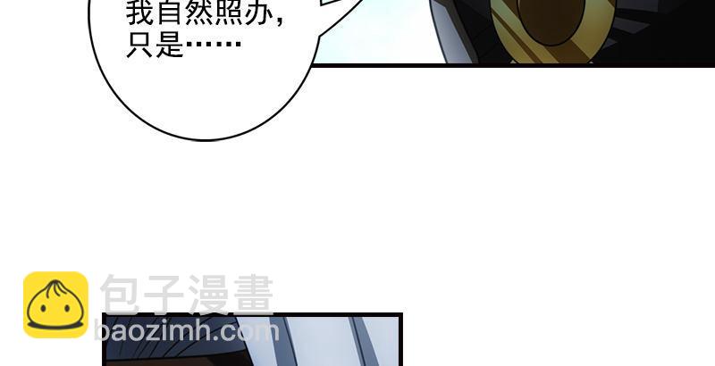 天龍八部 - 第13話 籌謀(2/3) - 3