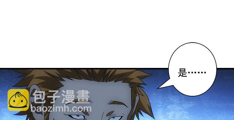 天龍八部 - 第13話 籌謀(2/3) - 2