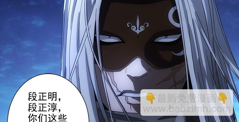 天龍八部 - 第13話 籌謀(2/3) - 8