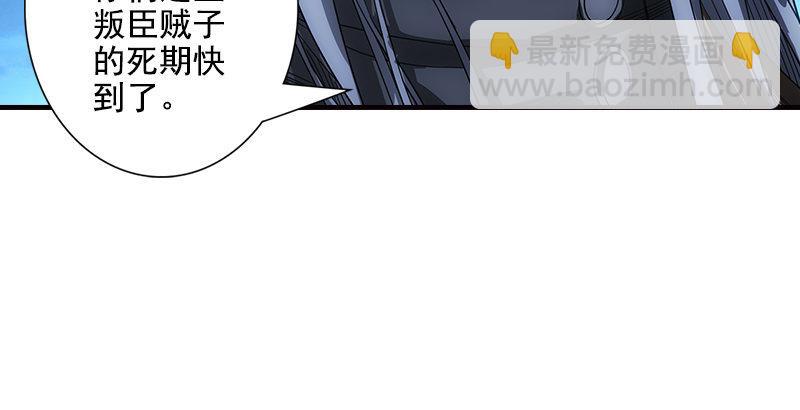 天龍八部 - 第13話 籌謀(2/3) - 1