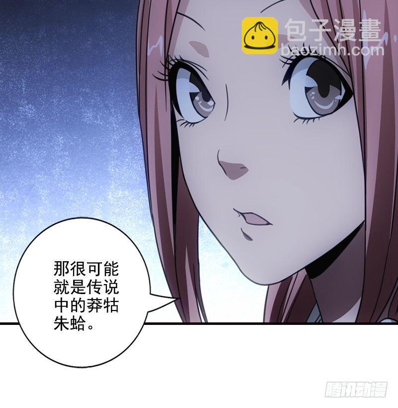 天龍八部 - 第13話 籌謀(2/3) - 5