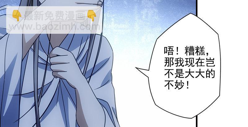 天龍八部 - 第13話 籌謀(2/3) - 3