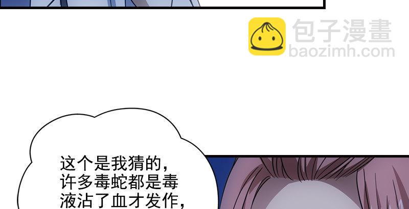 天龍八部 - 第13話 籌謀(2/3) - 4